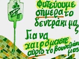 Εξόρμηση στη Ριτσώνα