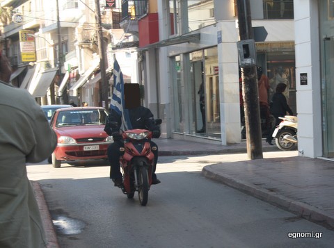 Με την σημαία παραμάσχαλα