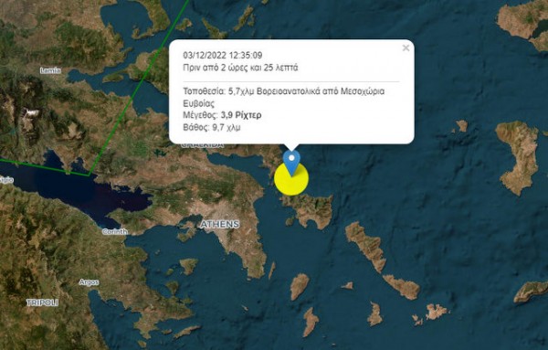 ΕΥΒΟΙΑ: Συνεχείς σεισμοί στη Νότια Εύβοια από τις 12:30 το μεσημέρι του Σαββάτου και μετά