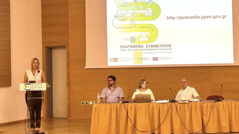 Αυτές είναι οι προτάσεις του Δήμου για το Πολεοδομικό Σχέδιο της Χαλκίδας