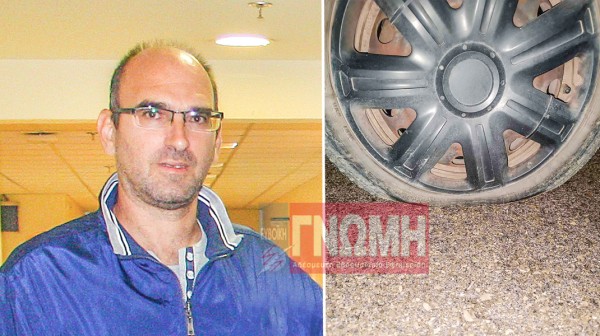 ΕΙΡΗΝΑΙΟΣ ΔΗΜΗΤΡΙΟΥ: Πήρε λαχτάρα από λακκούβα