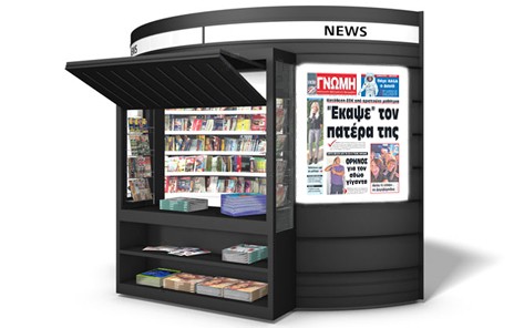 Αποκαλύψεις στη Γνώμη που κυκλοφορεί...