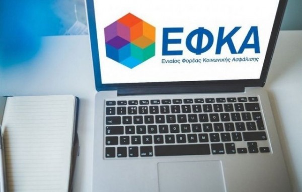 ΕΦΚΑ: Τέθηκε σε εφαρμογή η ηλεκτρονική αίτηση μεταβίβασης επικουρικής σύνταξης θανόντος Δημοσίου