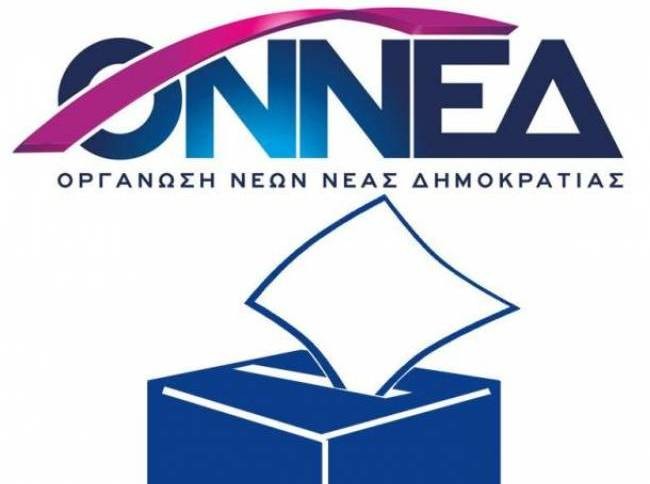 Τρεις κάλπες θα στηθούν στην Εύβοια στις εκλογές της ΟΝΝΕΔ