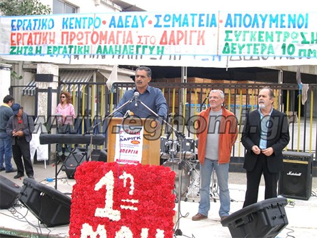 Η ξεχωριστή Εργατική Πρωτομαγιά του 2006