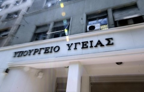Υπάλληλος του Υπουργείου Υγείας έπαιρνε διπλό μισθό επί 13 ολόκληρα χρόνια