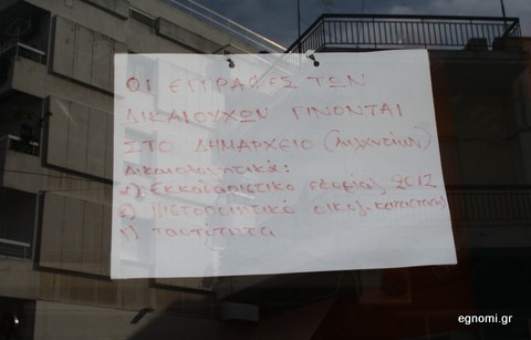 Συνεχίζονται οι εγγραφές στο Κοινωνικό Παντοπωλείο