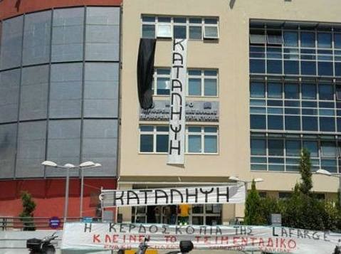 Μπασινάς και συνδικαλιστές ξανά στα δικαστήρια Χαλκίδας