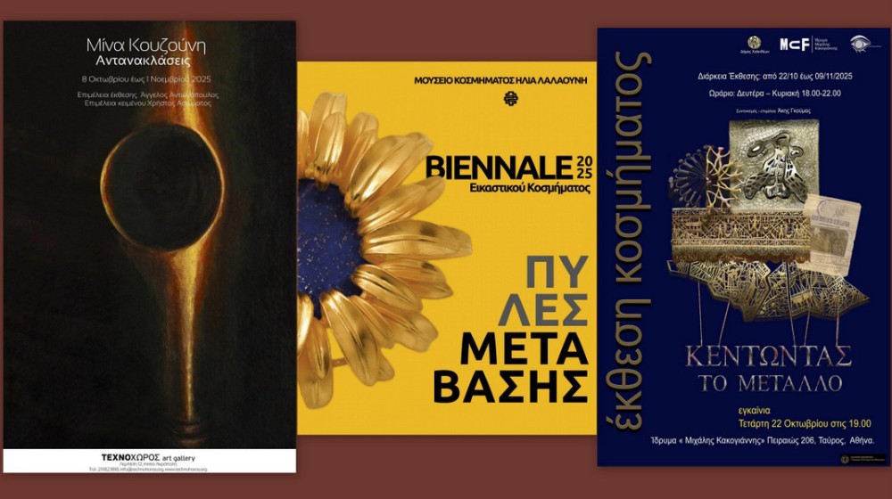 Καλλιτεχνική επίσκεψη στην Αθήνα από το Εργαστήρι Τέχνης Χαλκίδας