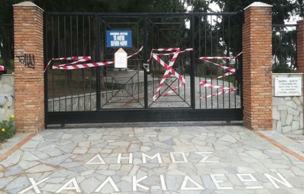 ΧΑΛΚΙΔΑ: Μετά από ένα μήνα ανοίγει πάλι η είσοδος στο Πάρκο του Φάρου