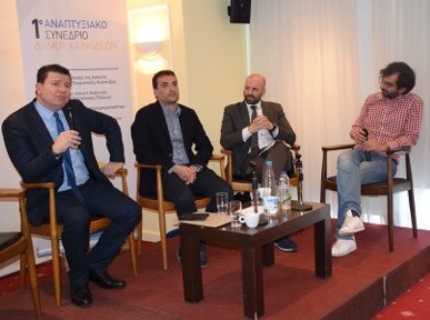 Γενικότητες, ευχολόγια και εκθέσεις ιδεών στο 1ο Αναπτυξιακό Συνέδριο του Δήμου Χαλκιδέων