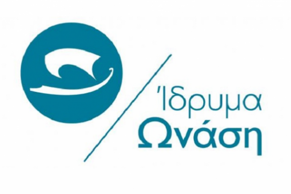 215 υποτροφίες από το Ίδρυμα Ωνάση