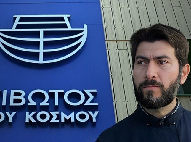 ΚΙΒΩΤΟΣ ΤΟΥ ΚΟΣΜΟΥ: Ασκήθηκε κακουργηματική ποινική δίωξη σε βάρος του πατέρα Αντώνιου