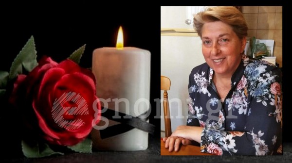 ΕΥΒΟΙΑ: Θλίψη στην Πλατάνα για τον πρόωρο θάνατο της δασκάλας Άννας Γκέρου