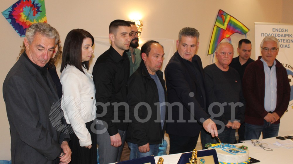 ΕΠΣΕ: Πίτα με βραβεύσεις και δώρα για τις ομάδες της Κεντρικής Εύβοιας