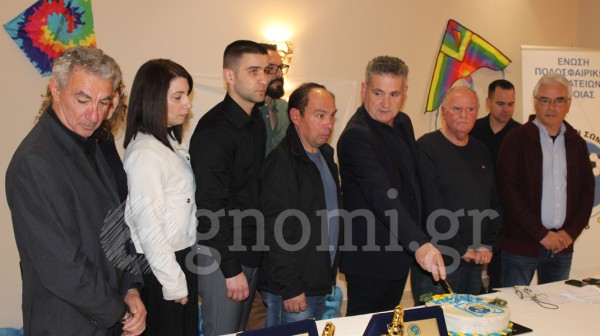 ΕΠΣΕ: Πίτα με βραβεύσεις και δώρα για τις ομάδες της Κεντρικής Εύβοιας