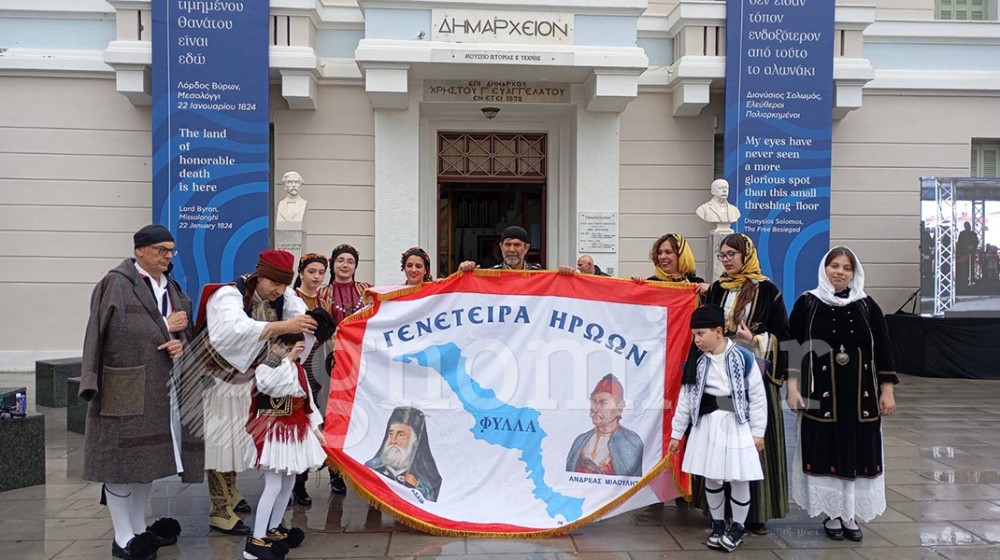 Η σημαία των Φύλλων κυμάτισε στο Μεσολόγγι!