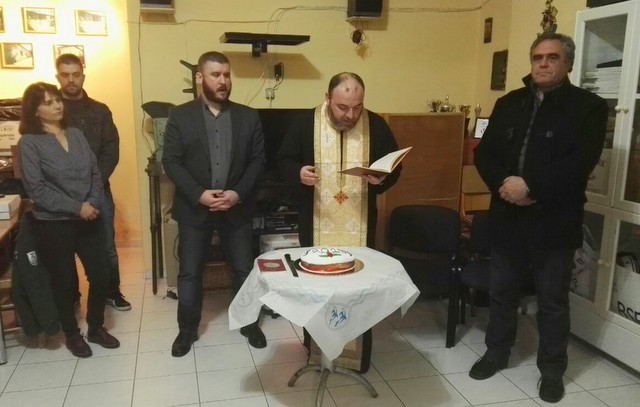 ΘΕΟΛΟΓΟΣ: Κοπή πίτας και γλέντι μέχρι τις πρώτες πρωινές ώρες