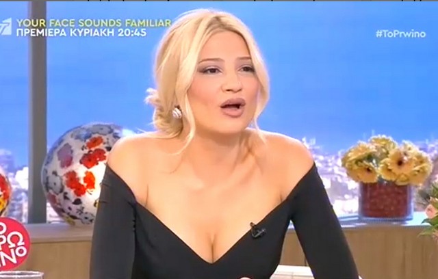 Τα έβγαλε όλα στη ...φόρα η Φαίη Σκορδά
