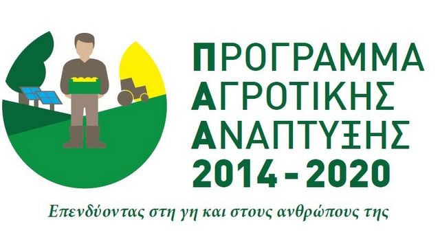 Ενημερωτική εκδήλωση για αγρότες από την Περιφέρεια Στερεάς Ελλάδας