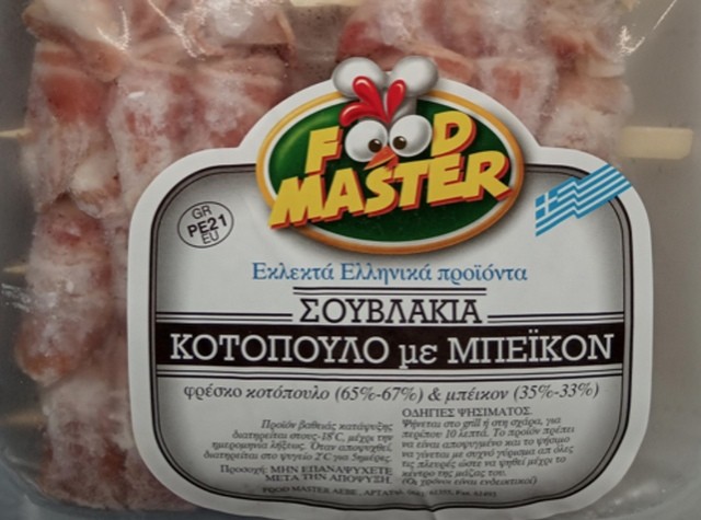 ΕΦΕΤ: Ανακαλούνται σουβλάκια κοτόπουλο με μπέικον