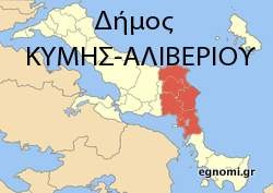 Σταυροί υποψηφίων δημοτικών συμβούλων στο Δήμο Κύμης Αλιβερίου