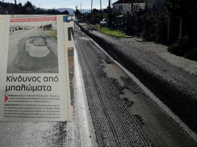 Έπεσε άσφαλτος στο δρόμο Κριεζών -Καρύστου