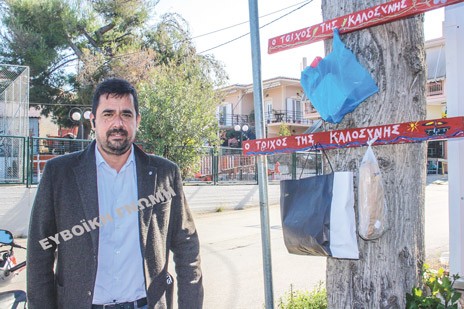 ΔΡΟΣΙΑ ΧΑΛΚΙΔΑΣ: Ενας τοίχος γεμάτος με ρούχα και τρόφιμα