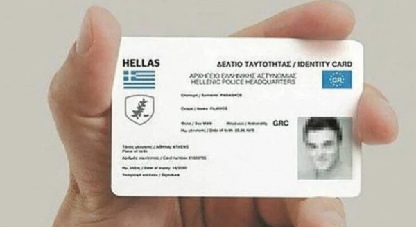 ΕΚΔΟΣΗ ΔΕΛΤΙΩΝ ΤΑΥΤΟΤΗΤΑΣ: Μπορείτε να βγάλετε όπου θέλετε ανεξάρτητα από τον τόπο κατοικίας