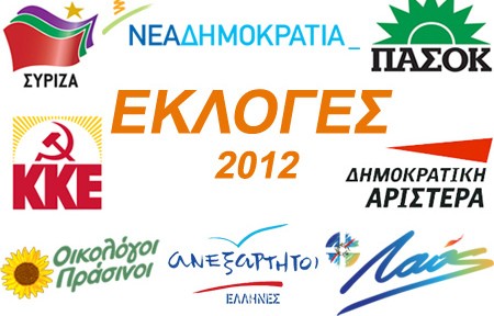 Οριστικά πρώτο κόμμα η ΝΔ με 128 έδρες