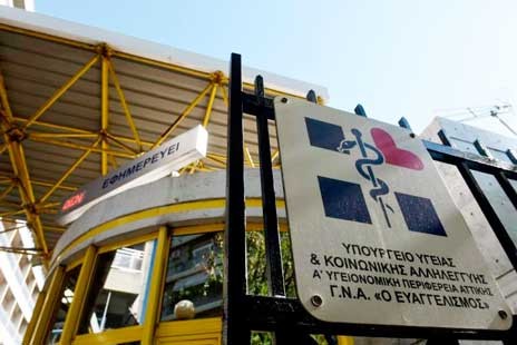 ΕΥΑΓΓΕΛΙΣΜΟΣ: Μήνυση των εργαζομένων για την άθλια κατάσταση στο ψυχιατρικό τμήμα