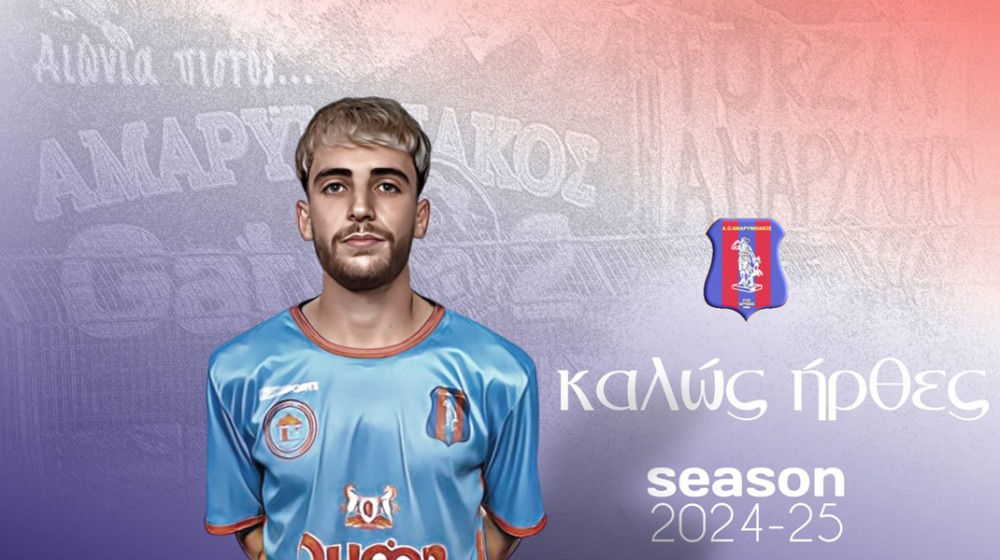 ΑΜΑΡΥΝΘΙΑΚΟΣ: Μπίνγκο με γκολτζή Νικολόπουλο, ανακοίνωσε Κόκιο, έρχεται ο Πέππας!