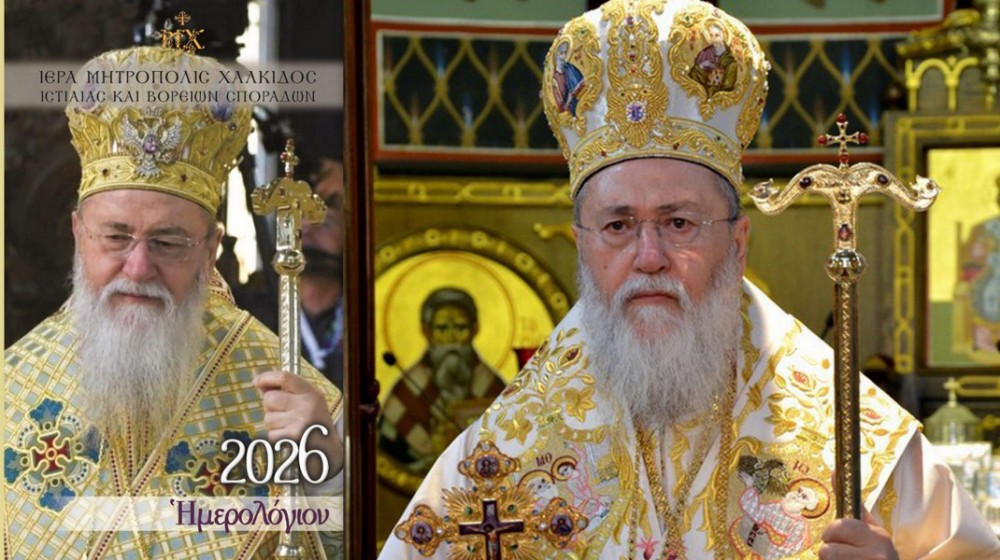Αφιερωμένο στον μακαριστό Μητροπολίτη Κορίνθου το φετινό ημερολόγιο της Μητρόπολης Χαλκίδος