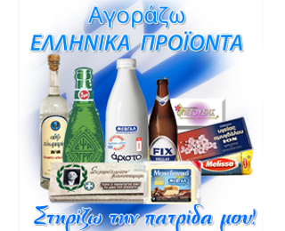 Kαταναλωτικό ΌXI στα ξένα προϊόντα