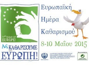 Καθαριότητα στις παραλίες Πολιτικών και Χιλιαδούς