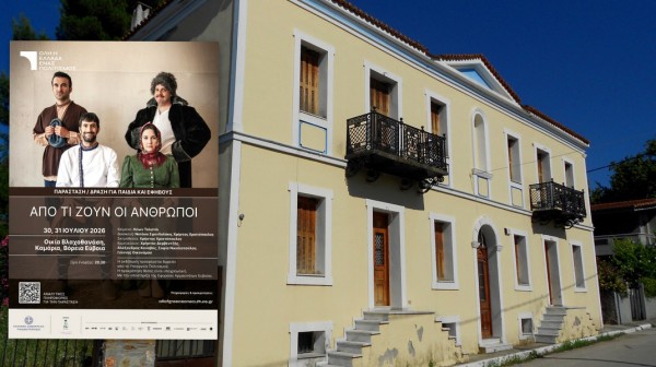 Η Βόρεια Εύβοια υποδέχεται το έργο του Τολστόι Από τι ζουν οι άνθρωποι
