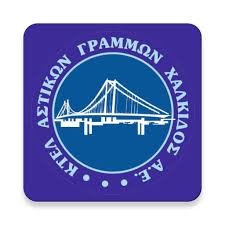 ΑΣΤΙΚΟ ΚΤΕΛ ΧΑΛΚΙΔΑΣ: Νέα προσφορά με δωρεάν εισιτήρια