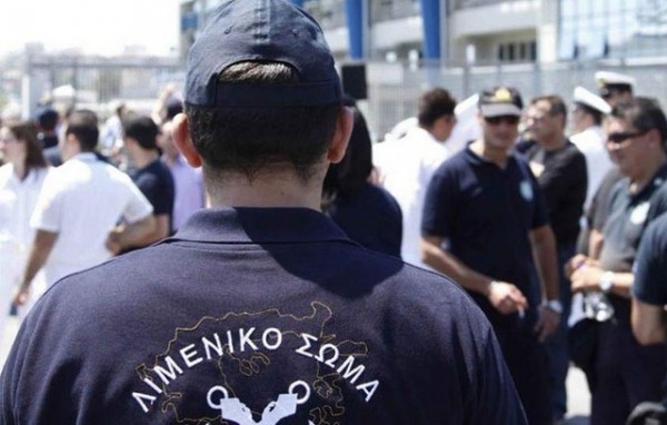 Μόνιμες προσλήψεις στο Λιμενικό μέσω ΑΣΕΠ
