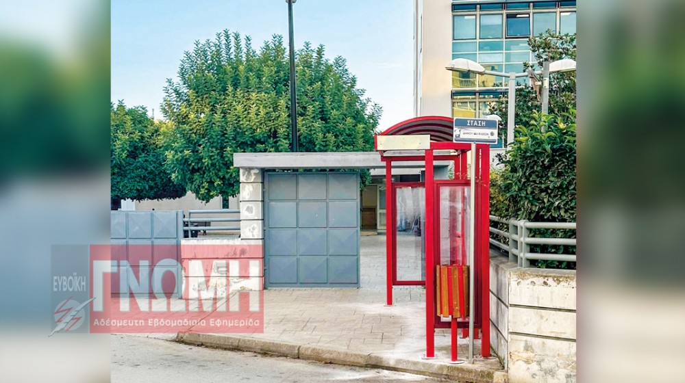 ΧΑΛΚΙΔΑ: Ακόμη μία γκάφα του δήμου με τις στάσεις λεωφορείου