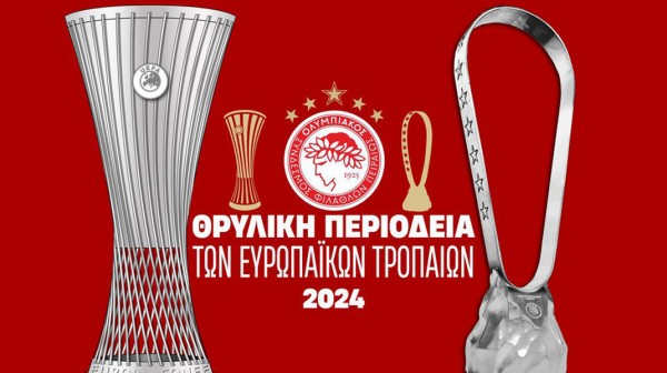 Τη Δευτέρα στη Χαλκίδα τα δυο ευρωπαϊκά τρόπαια του Ολυμπιακού!