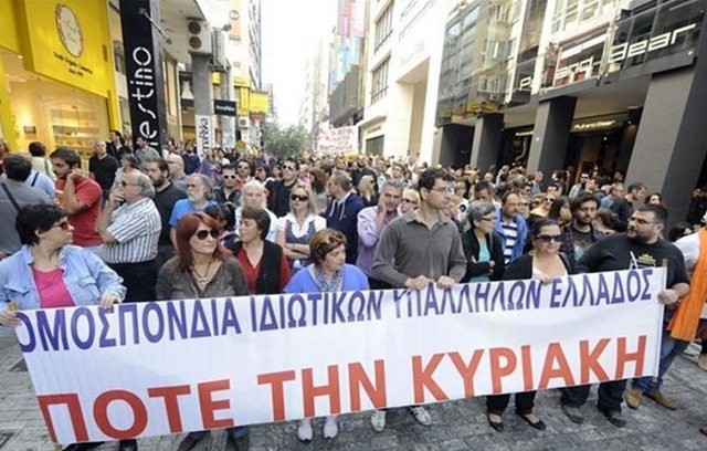 ΧΑΛΚΙΔΑ: Κλειστά έμειναν τα περισσότερα καταστήματα την Κυριακή