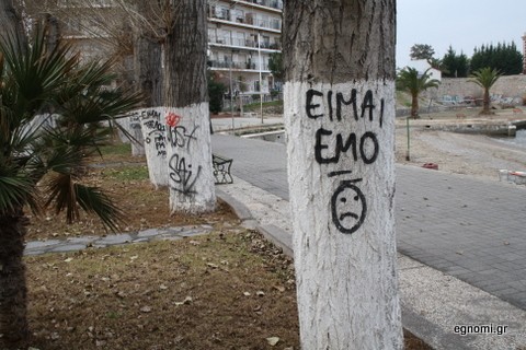 Τι τραβάνε και τα δένδρα