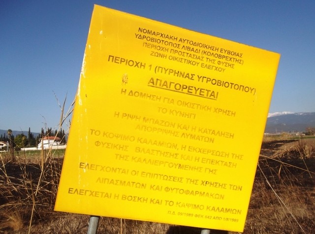 Ερώτηση στη Βουλή για τον Κωλοβρέχτη από το Νίκο Νικολόπουλο