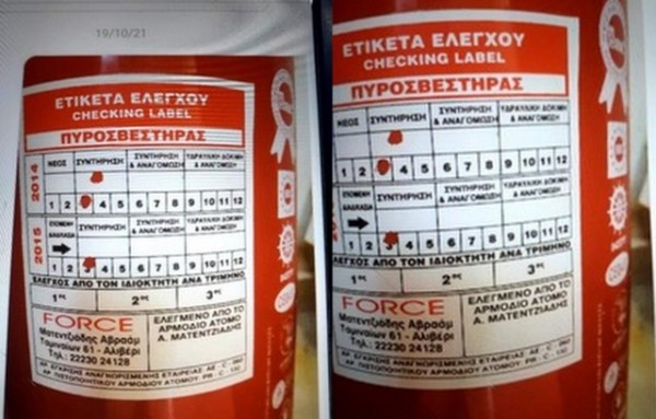 ΚΑΤΑΓΓΕΛΙΑ: Χωρίς πυρασφάλεια Γυμνάσια και Λύκεια του Δήμου Κύμης - Αλιβερίου