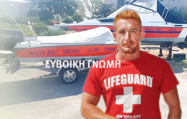 Ο Βασίλης Σοφίου στην ίδια βάρκα με την Βάκα