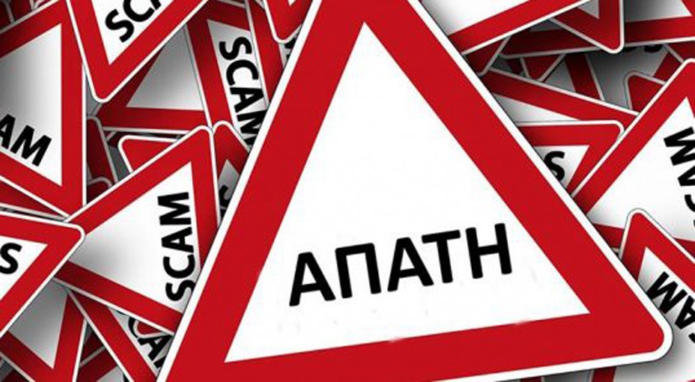 ΧΑΛΚΙΔΑ: Απατεώνας παριστάνει τον οδοντίατρο από την Ιστιαία