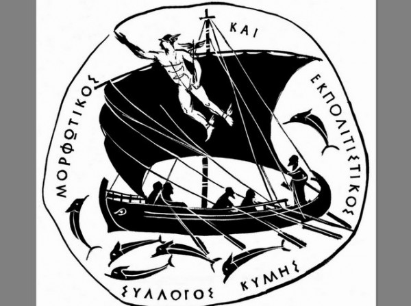 ΚΥΜΗ: προβολή ταινιών μικρού μήκους και θεατρική παράσταση