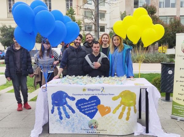 ΠΑΓΚΟΣΜΙΑ ΗΜΕΡΑ ΣΥΝΔΡΟΜΟΥ DOWN - ΧΑΛΚΙΔΑ: Τα παιδιά μοίρασαν μπισκότα