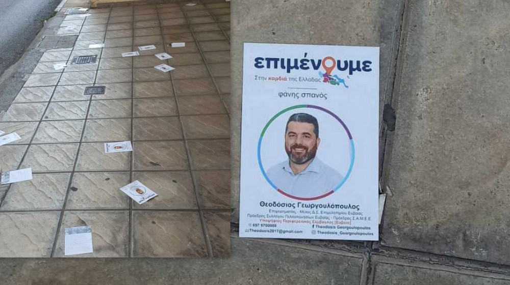 Βρώμισε όλη την Χαλκίδα με φυλλάδια ο υποψήφιος Θεοδόσης Γεωργουλόπουλος