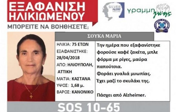 Την βρήκαν νεκρή με το σκυλάκι της στο πλευρό της